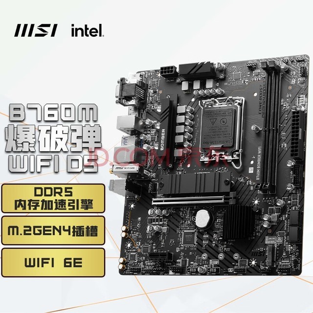 微星（MSI）B760M BOMBER WIFI DDR5爆破弹电脑主板 支持 CPU 14400F/13490F/12600KF (INTEL B760/LGA 1700)