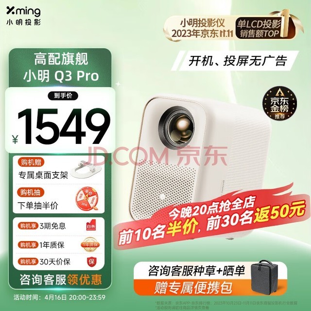 小明 Q3 Pro 投影仪家用 1080P高清投影机便携家庭影院（墙面颜色自适应  行业画质标杆 游戏投影）