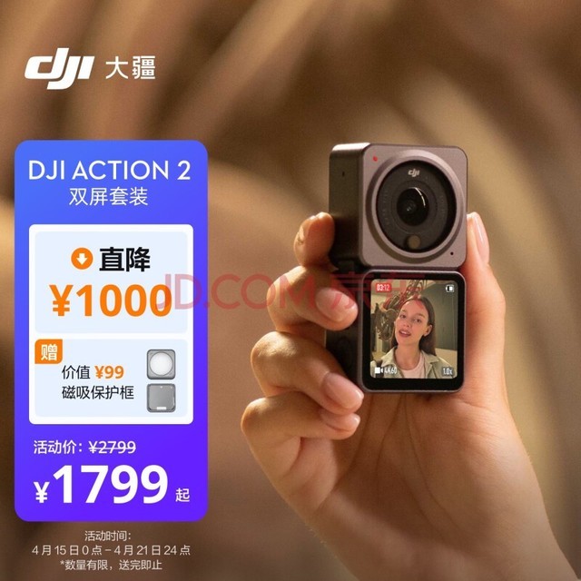 大疆 DJI Action 2 双屏套装（32GB） 灵眸小型手持防水防抖vlog相机 骑行摄像机便携式大疆运动相机