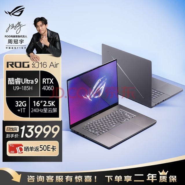 ROG16 Air Ultra 9 16ӢʦϷʼǱ(U9-185H 32G 1T RTX4060 2.5K 240Hz)ʴ