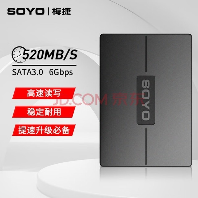 梅捷（SOYO）SSD固态硬盘SATA接口 2.5英寸笔记本电脑主机通用硬盘 W系列 SATA3.0 120GB 120G