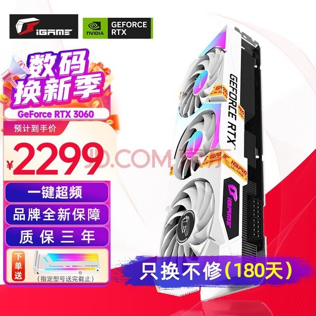七彩虹（Colorful） iGame RTX3060 W OC 12G战斧 电竞游戏电脑显卡 RTX3060 Ultra W 12G OC L