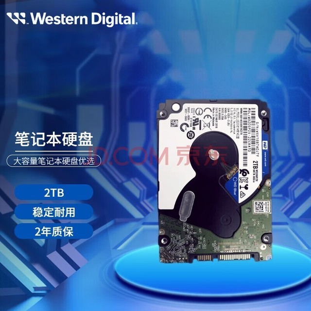 西部数据（WD） 蓝盘2TB  2.5英寸 SATA3 2t 7mm笔记本机械硬盘 WD20SPZX