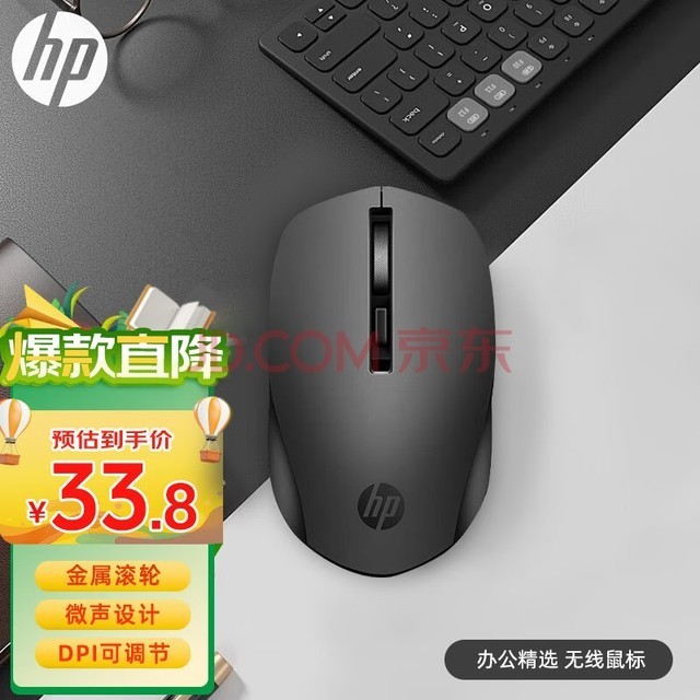 惠普（HP）S1000 Plus 无线鼠标 办公鼠标 家用/商务办公/笔记本/台式机USB接口即插即用 鼠标无线黑色