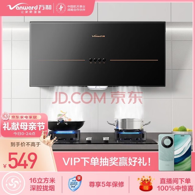  Vanward range hood Chinese range hood 16m/ Min High suction Grade I energy efficiency Small size household range hood Tempered glass H05GS