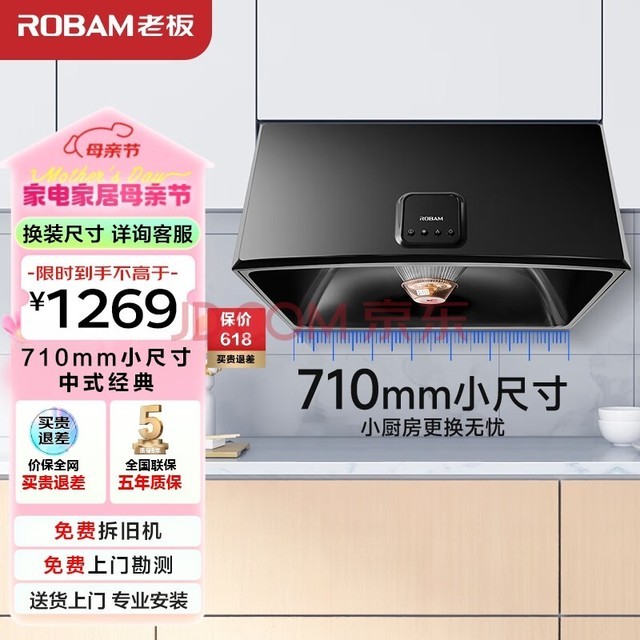  Robb's range hood Small family classic old family range hood 71cm Chinese small size range hood old for new CXW-185-3009