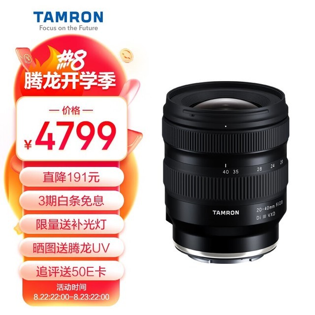 ޡ20-40mm F2.8 Di III VXDȫ΢ͷ4799Ԫ