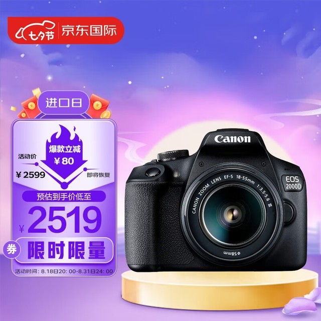 ޡEOS 2000D2519Ԫ