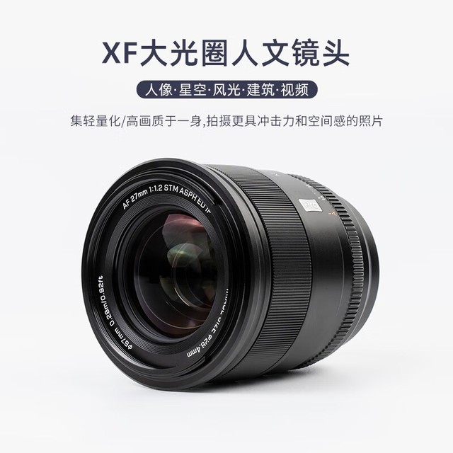 【手慢无】富士XF卡口镜头3429元 自动对焦大光圈镜头