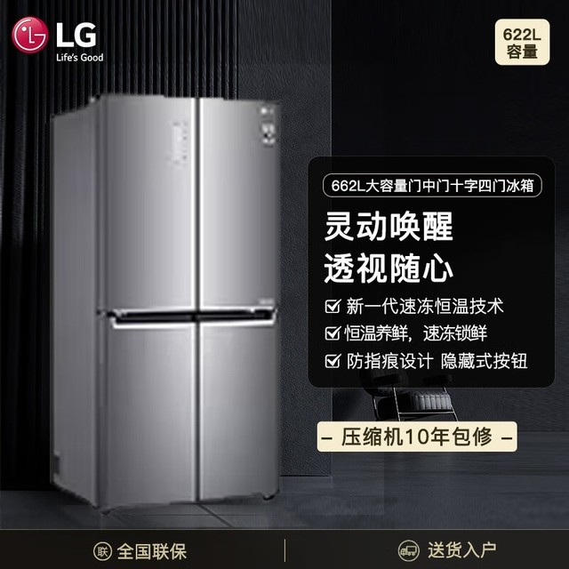 【手慢无】LG 乐金F521S11冰箱促销价21999元 大容量保鲜好家庭必备