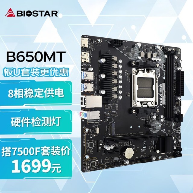 ޡӳ̩ B650MT ۺ619Ԫ