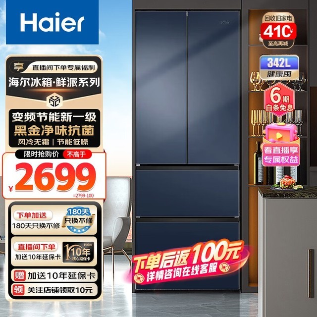 ޡһЧ ˫Ƶ  BCD-342WLHFD9DB9U1 ű 2669Ԫ