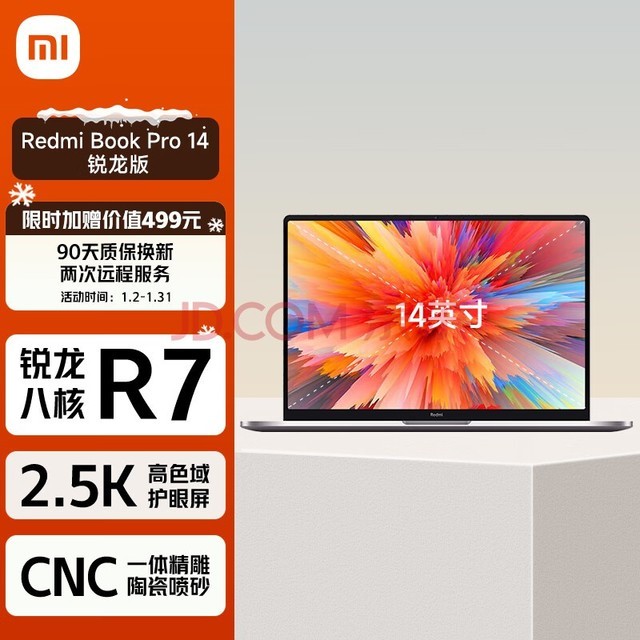 СױʼǱ  RedmiBookPro 14Ӣ 2.5K ᱡ(8R7 16G 512G ָʶ DC office)