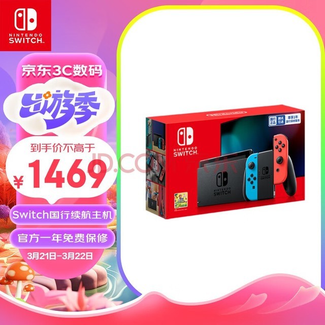 Nintendo Switch Ϸ ǿϷ ЯϷƻмͥۻ