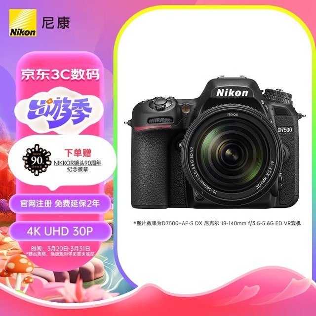 ῵ D7500׻(18-140mm ED VR)