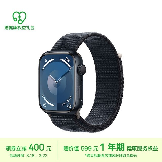 ޡƻƷ٣ Apple Watch Series 9 ֱ GPS2749Ԫ