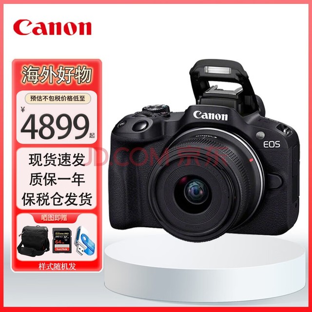 佳能（Canon）EOS R50 微单相机套机 佳能r50小型便携高清数码照相机4Kvlog视频拍摄 R50 18-45mm镜头套机 黑色保税仓速发