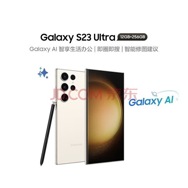  SAMSUNG Galaxy S23 Ultra 2 ڶ8ƶƽ̨ 12GB+256GB  5GϷֻ