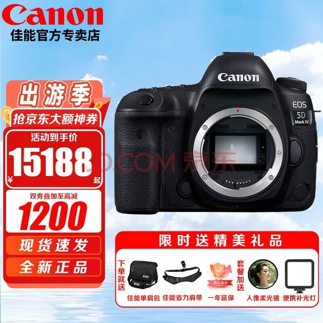 佳能（Canon） EOS 5D Mark IV 专业全画幅单反相机套机 5D4高端单反 佳能5d4单机身（不含镜头） 官方标配【不含内存卡，等必备配件建议选购套餐】