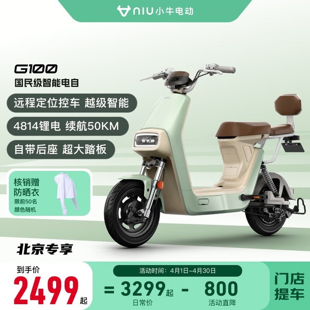 ޡСţ綯2499Ԫʱ