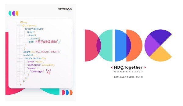 信息量巨大！华为鸿蒙4或将在8月华为开发者大会 (HDC.Together) 发布