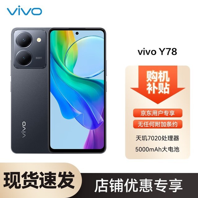 ޡ۸񱩵vivo Y78ֻŻݼ۸1178Ԫ