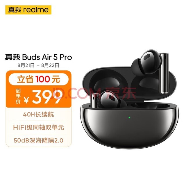 真我（realme）Buds Air5 Pro 真无线蓝牙耳机 50dB主动降噪长续航金标认证 星夜黑 通用苹果安卓小米手机