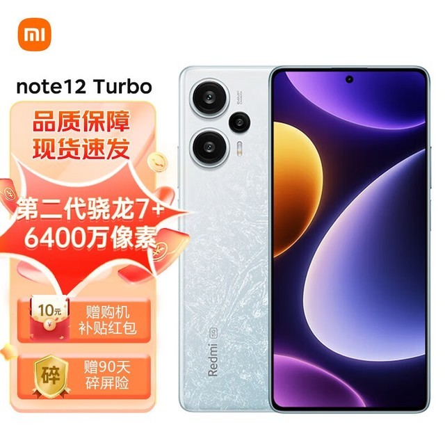 ޡRedmi Note 12 Turbo 5GֻŻݵּ1979Ԫ