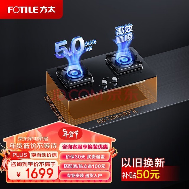 方太燃气灶（天然气）家用嵌入式猛火双灶台灶具 5.0kW*大火力 换装不改孔 TH27B