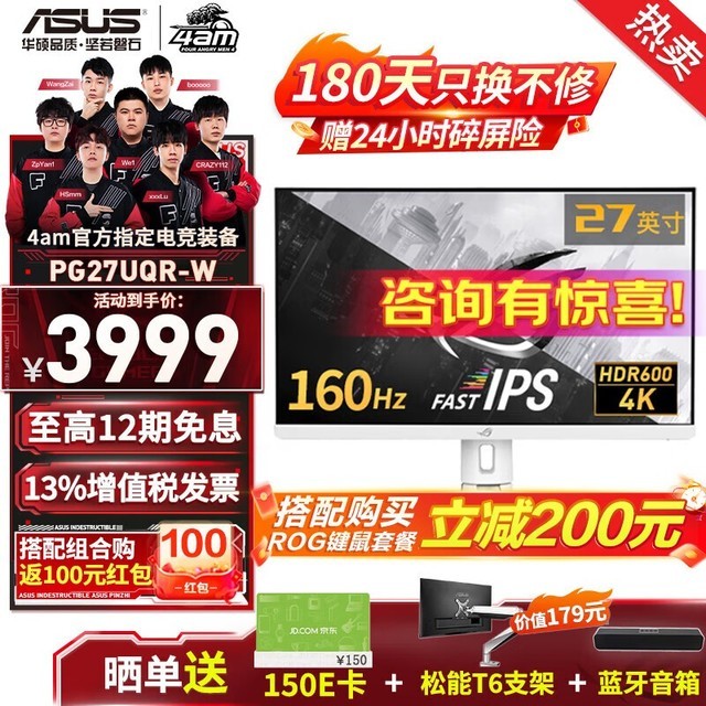 ޡ˶ROG 27ӢʾŻݼ3799Ԫ