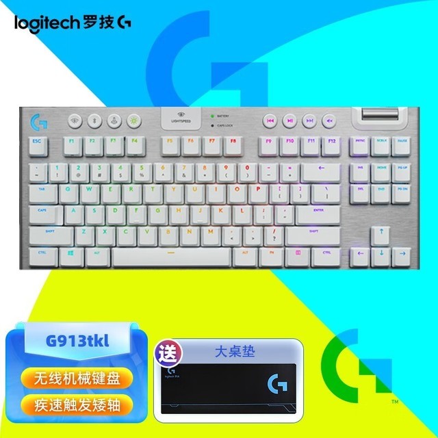 ޡ޼G913˫ģ߻еʱŻ 849Ԫ
