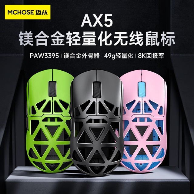 ޡMC AX5 Pro Max377Ԫ ǿƾ