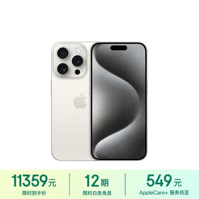 ƻ iPhone 15 Pro1TB