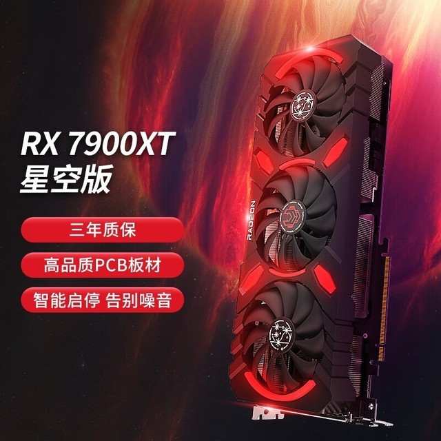  Radeon RX 7900 XT ǿ