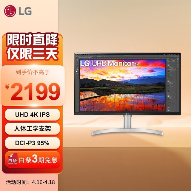 LG 32UN650-W