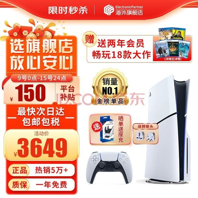 ᣨSONYڱ˰֡ps5/slimᱡмϷ۰/հ֧VR豸 ۰PS5 slimᱡ 棨˰ַ ٷ