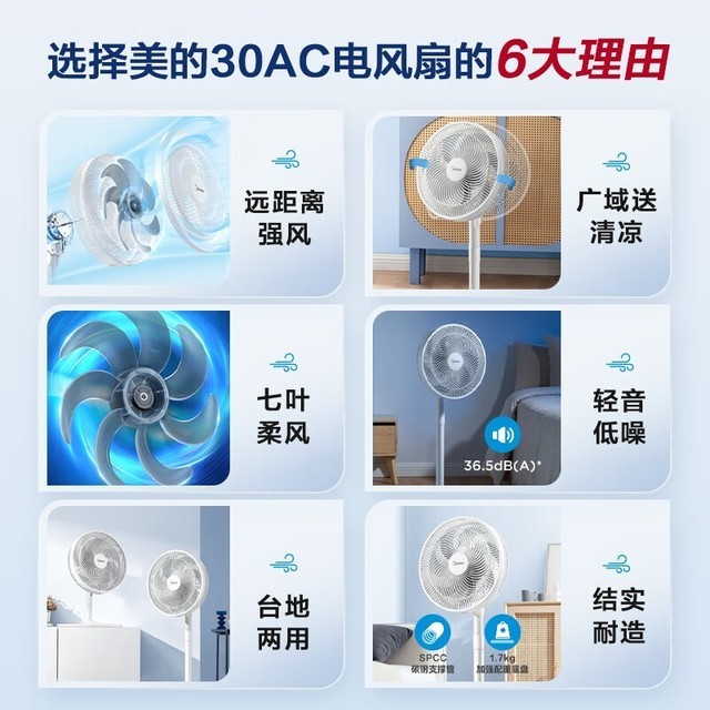 【手慢无】美的 SAF30AC 落地扇，到手价134元！