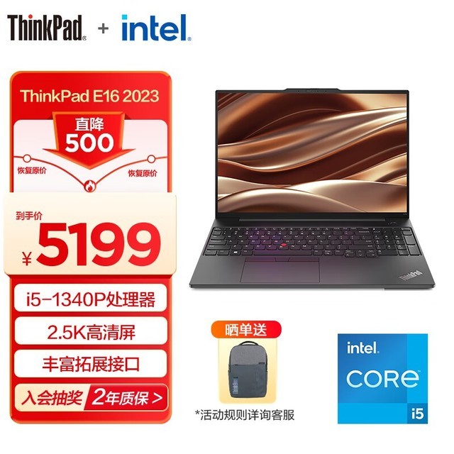 ޡThinkPad ˼ E16 13ᱡܱʼǱ 5199Ԫ