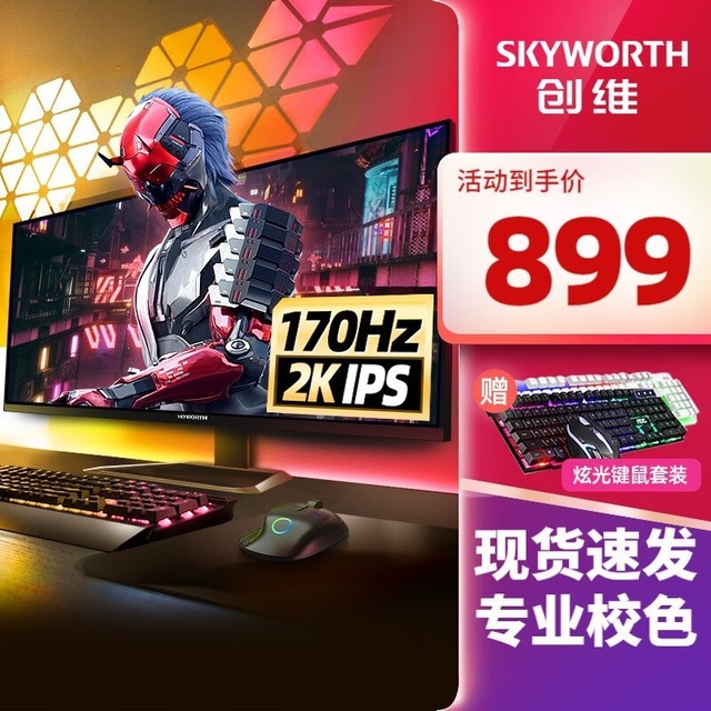 ޡ165HzˢʾֻҪ899Ԫ