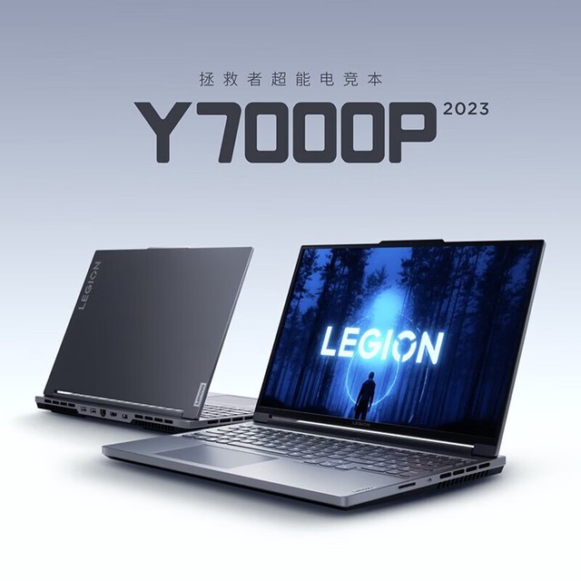 【手慢无】联想拯救者Y7000P 2023电竞游戏笔记本电脑，限时优惠！