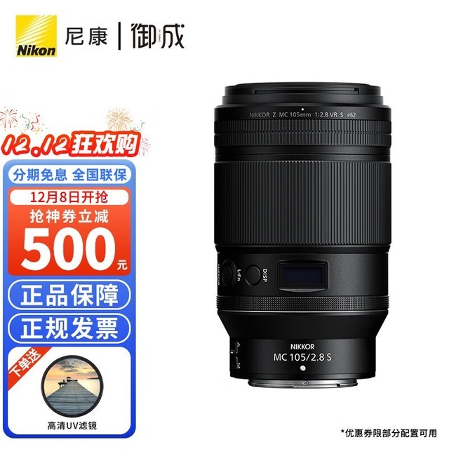 ޡ῵Z 105mm f/2.8 VR S΢ྵͷ5779Ԫ