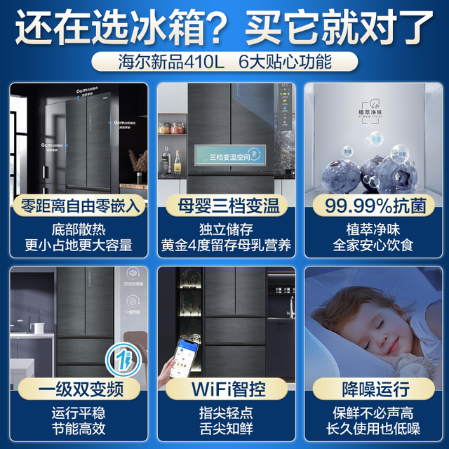 ޡ BCD-410WLHFD4DDYU1 ű䣺ּ3899