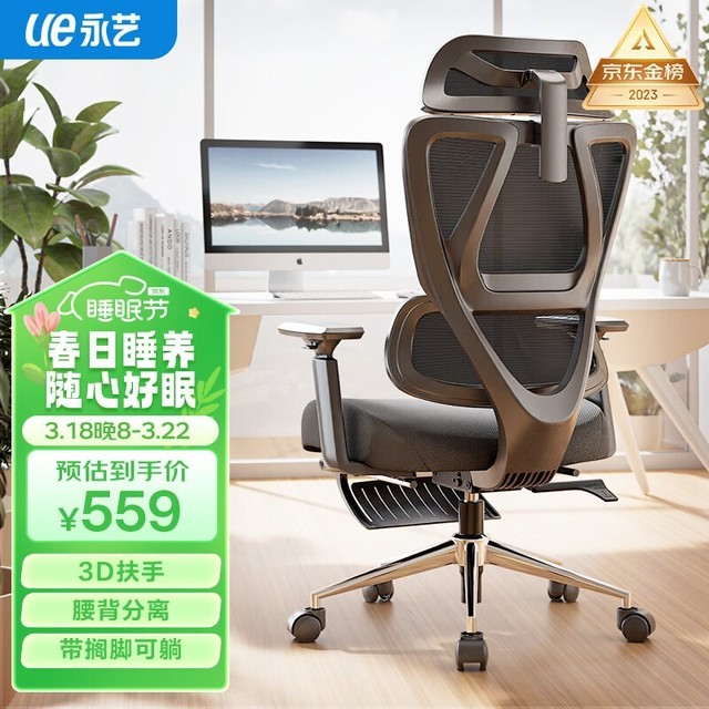 手慢无ue人体工学电脑椅限时优惠仅492元