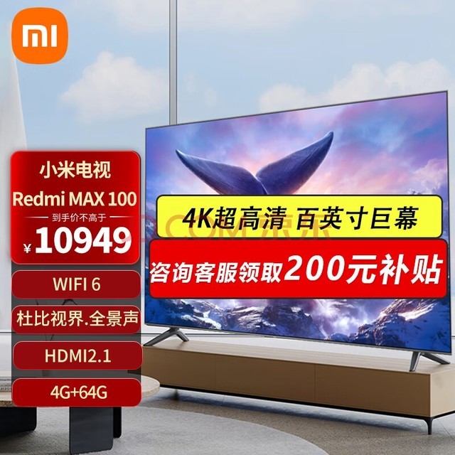 小米（MI） 小米电视 Redmi MAX 100英寸巨屏金属全面屏144Hz高刷HDR超高清电视机 100英寸 Redmi MAX100
