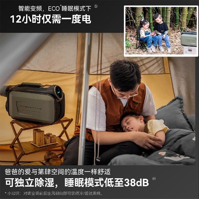 【手慢无】户外空调露营车顶帐篷房车车载小空调，超值抢购价2879元