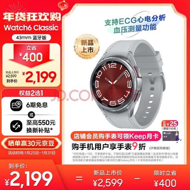 Galaxy Watch6 Classic ͨ/ֱ/˶绰ֱ/ECGĵ/Ѫѹֱ 43mm ϵ