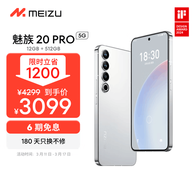  20 Pro 12GB/512GB