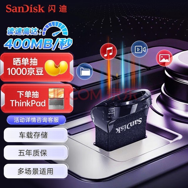 ϣSanDisk128GB USB3.2 U CZ430ᶹ ɫ 400MB/s U ļ СɱЯ