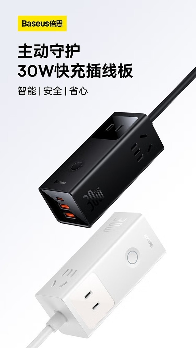 氮化镓快充市场增长迅猛 倍思以多元化产品开启新战场