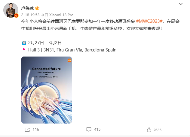 оϲСչMWC 2023 ˽